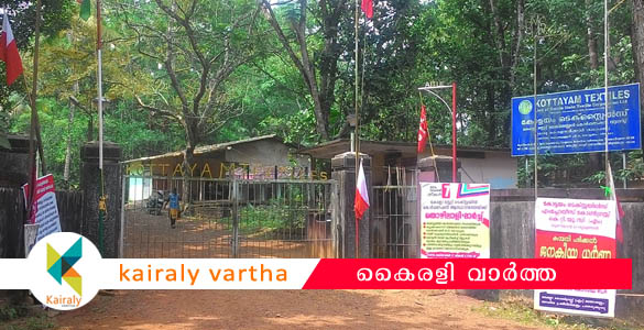 വൈദ്യുതിബന്ധം വിശ്ചേദിച്ചു; കോട്ടയം ടെക്‌സ്റ്റയില്‍സ് പ്രവര്‍ത്തനം പൂര്‍ണ്ണമായും നിലച്ചു