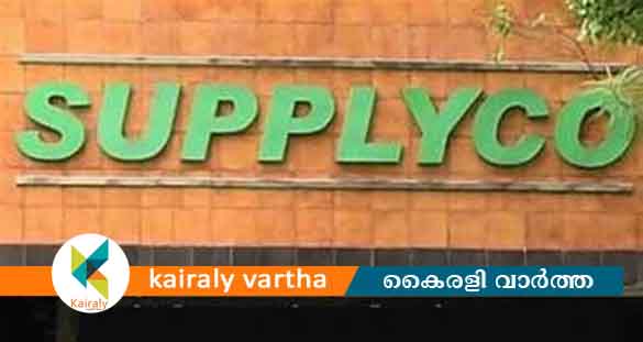 ഏഴ് കോടിയുടെ തട്ടിപ്പ്; സപ്ലൈകോ മുൻ അസി. മാനേജർ അറസ്റ്റിൽ