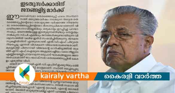 സിപിഎമ്മിനെ വിമര്‍ശിച്ചും ലീഗിനെ പുകഴ്ത്തിയും സമസ്തയുടെ മുഖപത്രം