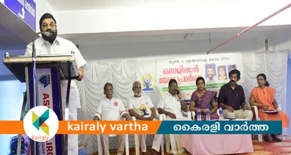 രാജ്യാന്തര യോഗാദിനം: സെമിനാറും യോഗാ പ്രദർശനവും ഉദ്ഘാടനം ചെയ്ത് മന്ത്രി വി.എൻ. വാസവൻ