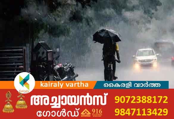 സംസ്ഥാനത്ത് ഇന്നും മഴ തുടരും; 4 ജില്ലകളിൽ യെല്ലോ അലർട്ട്, കേരളാ തീരത്ത് ന്യൂനമർദപാത്തി