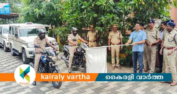 കോട്ടയം ജില്ലയിലെ പോലീസ് വാഹനങ്ങളുടെ ഫ്ലാഗ് ഓഫ് നിർവഹിച്ചു