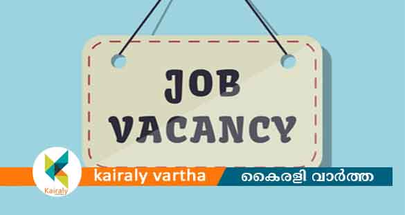 ഏറ്റുമാനൂർ കുടുംബാരോഗ്യ കേന്ദ്രത്തിൽ ഫാർമസിസ്റ്റ്, ലാബ് ടെക്‌നീഷ്യൻ ഒഴിവ്