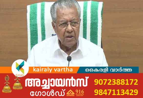 വിവാദ ഭാഗം മുഖ്യമന്ത്രി പറഞ്ഞതല്ല; ഖേദം പ്രകടിപ്പിച്ച് ദി ഹിന്ദു ദിനപത്രം