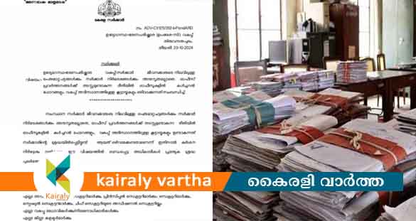 ഓഫീസ് പ്രവര്‍ത്തനങ്ങള്‍ക്ക് തടസ്സമാകുന്ന തരത്തിൽ  കൂട്ടായ്മകള്‍ വേണ്ട; ഉത്തരവുമായി സര്‍ക്കാര്‍