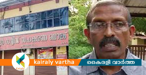 കരുവന്നൂര്‍ ബാങ്ക് തട്ടിപ്പ്; സിപിഎം നേതാവ് പി ആര്‍ അരവിന്ദാക്ഷന് ജാമ്യം