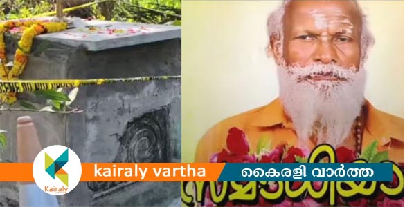 'മരണസര്‍ട്ടിഫിക്കറ്റ് ഇല്ലെങ്കില്‍ അസ്വാഭാവിക മരണമായി കണക്കാക്കാം'; സമാധി സ്ഥലം പൊളിക്കുന്നതിന് സ്റ്റേ ഇല്ല