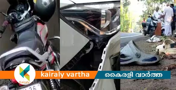 വൈക്കത്ത് കാറും ബൈക്കും കൂട്ടിയിടിച്ചു; ബൈക്ക് യാത്രക്കാരായ 2 യുവാക്കള്‍ക്ക് ദാരുണാന്ത്യം