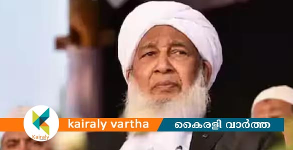 സ്ത്രീകള്‍ ശരീരം തുറന്നുകാട്ടി വ്യായാമത്തില്‍ ഏർപ്പെടുന്നു, പുരുഷന്മാരുമായി ഇടപെടുന്നു; മെക് 7നെതിരെ കാന്തപുരം