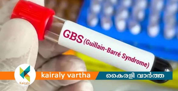 മഹാരാഷ്ട്രയ്ക്ക് പുറമെ മറ്റു സംസ്ഥാനങ്ങളിലേക്ക് കൂടി ഗില്ലന്‍ ബാരി സിന്‍ഡ്രോം പടരുന്നു