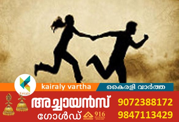 ഭർത്താവിന്‍റെ വൃക്ക വിറ്റ് ലഭിച്ച പണവുമായി യുവതി കാമുകനൊപ്പം ഒളിച്ചോടി