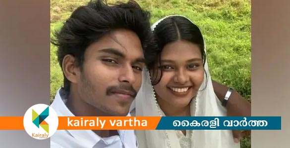 നിക്കാഹ് കഴിഞ്ഞ് 18കാരി ജീവനൊടുക്കിയ സംഭവം; കൈ ‍ഞരമ്പ് മുറിച്ച് ചികിത്സയിലായിരുന്ന ആൺസുഹൃത്തും ജീവനൊടുക്കി