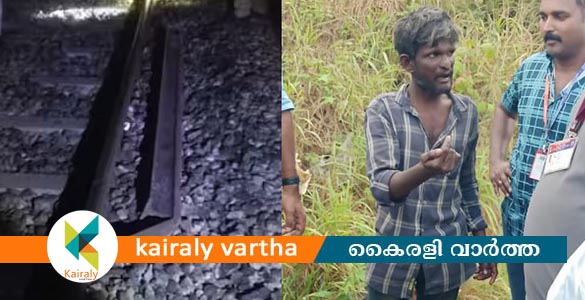 കഞ്ചാവിനായി മോഷണം; ഇരുമ്പ് റാഡ് റെയില്‍വേ ട്രാക്കില്‍ വീണു; പ്രതി പിടിയില്‍