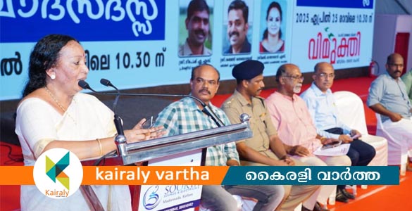 ലഹരിക്കെതിരെ പൊരുതാനുറച്ച് ലഹരിവിരുദ്ധസംഗമം