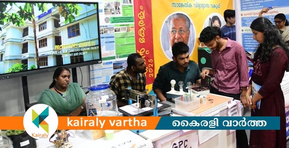 സാങ്കേതിക വിദ്യാഭ്യാസ രംഗത്തെ മുന്നേറ്റങ്ങൾ പ്രതിഫലിപ്പിച്ച് പ്രദർശന സ്റ്റാൾ