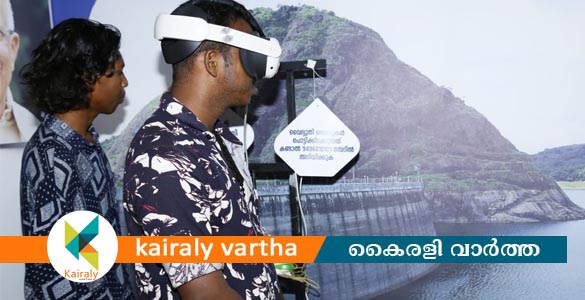 നമുക്കൊന്ന് ഇടുക്കി ഡാമിൽ പോയാലോ... വെർച്വൽ റിയാലിറ്റിയിലൂടെ