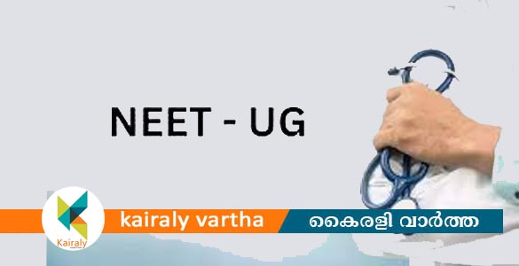 കർശന സുരക്ഷയിൽ നീറ്റ് യു.ജി പരീക്ഷ; കേന്ദ്രങ്ങളിലേക്ക് വിദ്യാര്‍ഥി പ്രവാഹം