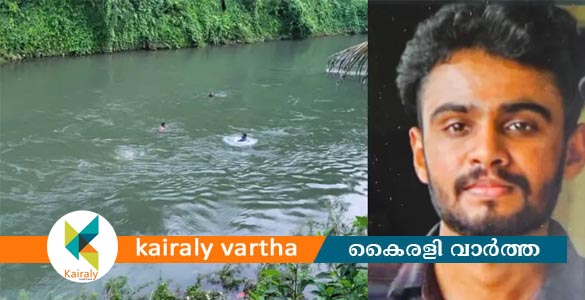 മീനച്ചിലാറ്റിൽ കാണാതായ 2 വിദ്യാർഥികളിൽ ഒരാളുടെ മൃതദേഹം കണ്ടെത്തി