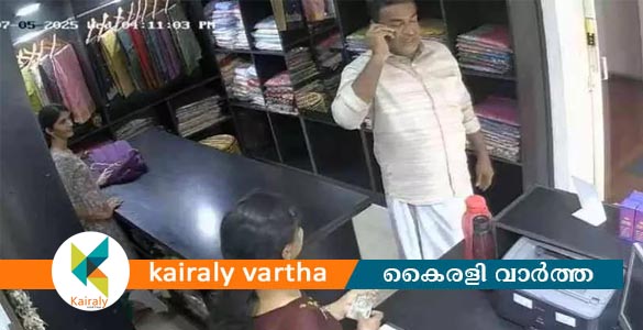 കടയുടമയുടെ സുഹൃത്താണെന്ന് പറഞ്ഞ് എത്തിയയാൾ ജീവനക്കാരിയെ കബളിപ്പിച്ച് പണം തട്ടി