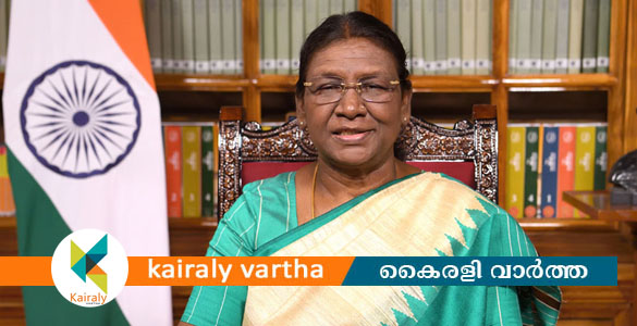 രാഷ്ട്രപതി ദ്രൗപദി മുര്‍മുവിന്‍റെ ശബരിമല സന്ദര്‍ശനം റദ്ദാക്കി