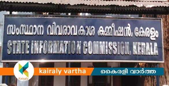 കോടതികള്‍ വിവരാവകാശ നിയമത്തിന് പുറത്തല്ല- സംസ്ഥാന വിവരാവകാശ കമ്മീഷന്‍