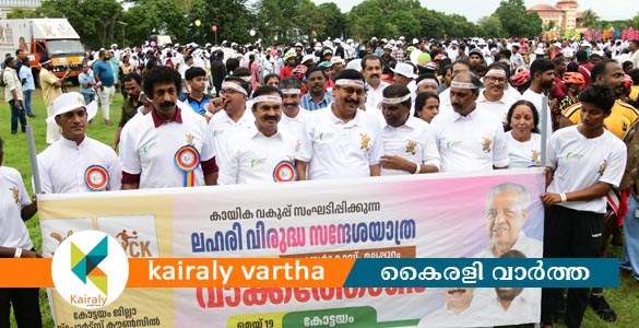 കിക്ക് ഡ്രഗ്‌സ് സന്ദേശ യാത്രയ്ക്ക് കോട്ടയം ജില്ലയില്‍ ആവേശോജ്ജ്വല വരവേല്‍പ്പ്