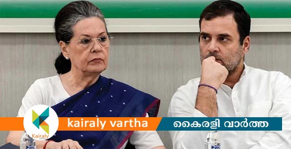 നാഷണൽ ഹെറാൾഡ് കേസ്; സോണിയക്കും രാഹുലിനുമെതിരെ കള്ളപ്പണ ഇടപാട് തെളിയിക്കുന്ന രേഖകളുണ്ടെന്ന് ഇ ഡി
