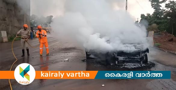 കാസർകോട് ഓടിക്കൊണ്ടിരുന്ന കാറിന് തീപിടിച്ചു; ആളപായമില്ല