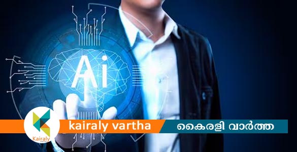 ആര്‍ട്ടിഫിഷ്യല്‍ ഇന്‍റലിജന്‍സ് പരിശീലന പരിപാടി സംഘടിപ്പിച്ചു