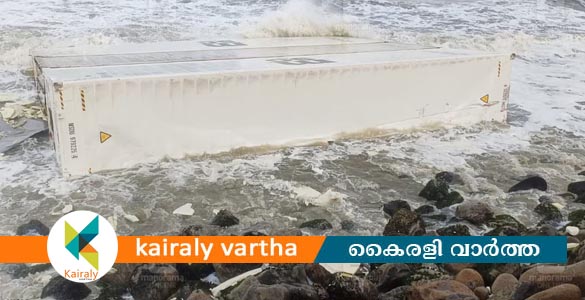 കൊച്ചിയിൽ മുങ്ങിയ കപ്പലിൽ നിന്നു വീണ കണ്ടെയ്നറുകൾ കൊല്ലം തീരത്ത്