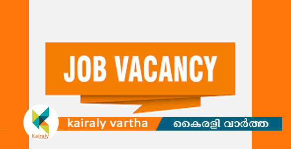 നോൺ വൊക്കേഷണൽ ഫിസിക്സ് ടീച്ചർ ഒഴിവ്