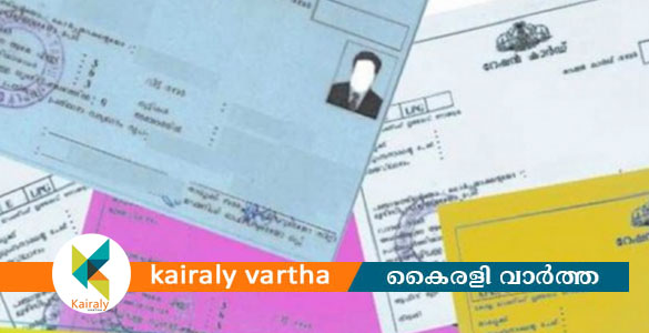 റേഷൻ കാർഡുകൾ മുൻഗണനാ വിഭാഗത്തിലേക്ക് മാറ്റാൻ അവസരം