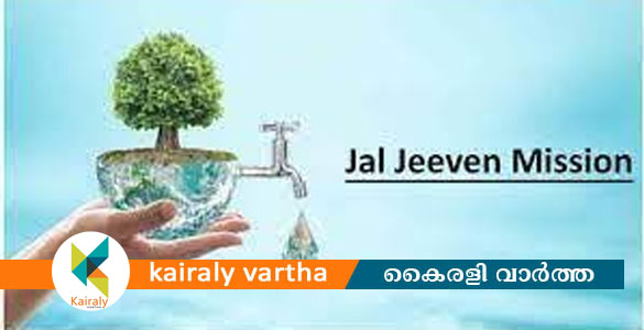 ജലജീവൻ മിഷൻ പദ്ധതി പുരോഗതി അവലോകനം ചെയ്തു