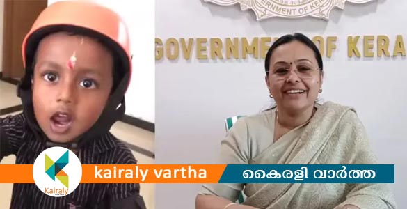 ഉപ്പുമാവിന് പകരം ബിരിയാണി മാത്രമല്ല; ശങ്കുവിന്‍റെ ആഗ്രഹം സാധിച്ച് മന്ത്രി വീണാ ജോർജ്