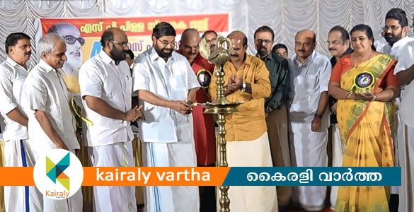 എസ് പി പിള്ളയുടെ കഥാപാത്രങ്ങൾ മലയാളികളുടെ മനസ്സിൽ ജീവിക്കും - മന്ത്രി വാസവൻ