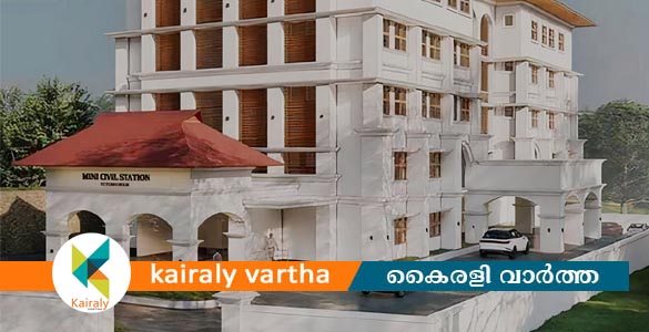 ഏറ്റുമാനൂർ മിനി സിവിൽ സ്റ്റേഷൻ നിർമാണം ജൂലൈയിൽ തുടങ്ങും