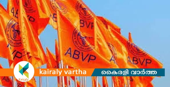 നാളെ സംസ്ഥാന വ്യാപകമായി എബിവിപി വിദ്യാഭ്യാസ ബന്ദ്