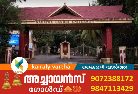 അഫിലിയേറ്റഡ് കോളജുകളില്‍ പിജി, ബിഎഡ്; ആദ്യ അലോട്ട്‌മെന്റ് പ്രസിദ്ധീകരിച്ചു