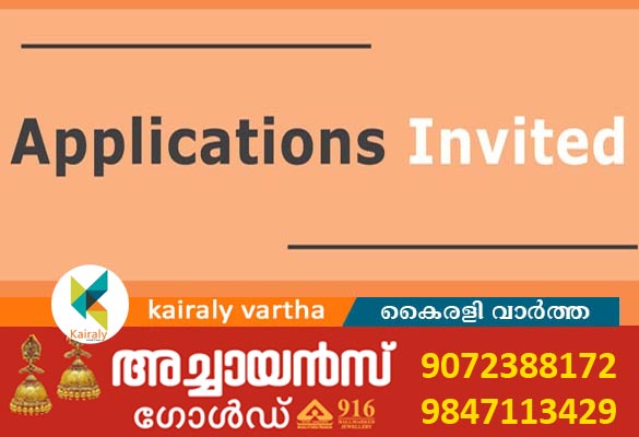ഡിപ്ലോമ ഇൻ കമ്പ്യൂട്ടർ ആപ്ലിക്കേഷൻ; അപേക്ഷ ക്ഷണിച്ചു