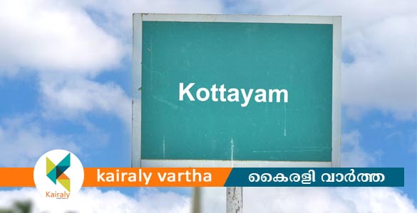 സിറ്റി ഓഫ് ലേണിംഗ് പട്ടണമാകാൻ കോട്ടയം; യുനസ്കോ അംഗീകാരത്തിനായി ശ്രമം ആരംഭിച്ചു