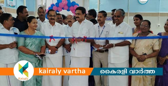 പാലാ ജനറൽ ആശുപത്രിയിൽ 360 ഡിഗ്രി മെറ്റബോളിക് ഡിസീസ് മാനേജ്‌മെന്‍റ് സെന്‍റർ ആരംഭിച്ചു