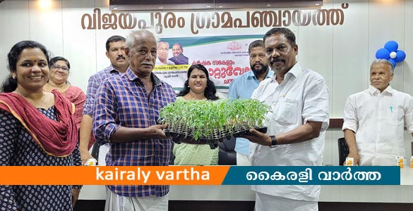 വിജയപുരത്ത് ഞാറ്റുവേല ചന്തയും കർഷക സംഗമവും സംഘടിപ്പിച്ചു