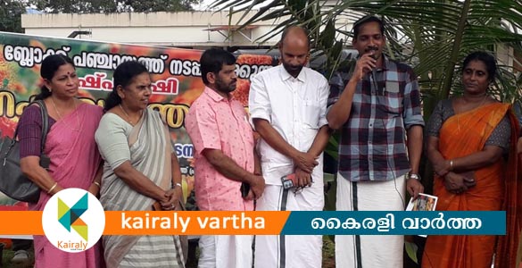 പൂക്കൃഷിയില്‍ വര്‍ണം വിടര്‍ത്താന്‍ വാഴൂര്‍ ബ്ലോക്ക് പഞ്ചായത്ത്