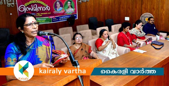 സൈബർ ഇടങ്ങളിലെ ചതിക്കുഴികൾ ചർച്ചചെയ്ത് വനിതാ കമ്മിഷൻ സെമിനാർ
