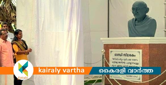 ഏറ്റുമാനൂർ ബ്ലോക്ക് പഞ്ചായത്തിൽ മഹാത്മാഗാന്ധിയുടെ പ്രതിമ അനാച്ഛാദനം ചെയ്തു
