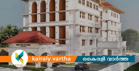 ഏറ്റുമാനൂർ മിനി സിവിൽ സ്‌റ്റേഷന്‍റെ നിർമാണോദ്ഘാടനം ശനിയാഴ്ച