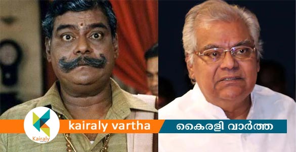 തെലുങ്ക് നടനും ബിജെപി മുൻ എംഎൽഎയുമായ കോട്ട ശ്രീനിവാസ റാവു അന്തരിച്ചു