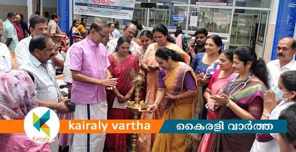പൈക കുടുംബാരോഗ്യ കേന്ദ്രത്തിലെ നവീകരിച്ച ലാബും പബ്ലിക് ഹെൽത്ത് യൂണിറ്റും ഉദ്ഘാടനം ചെയ്തു