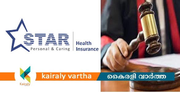 പ്രീമിയം നിരസിച്ചിട്ടും പണം മടക്കി നൽകാതിരുന്ന സ്റ്റാർ ഹെൽത്ത് ഇൻഷുറൻസിന് പിഴ