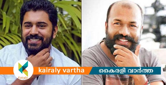 നിവിന്‍ പോളിക്കും എബ്രിഡ് ഷൈനിനുമെതിരെ വഞ്ചനാ കുറ്റത്തിന് കേസ്